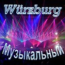 Музыкальный-Würzburg