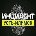 Усть-Илимск Инцидент