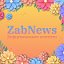 ZabNews.ru. Новости Читы и Забайкалья