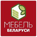 Мебель БРВ в Коломне