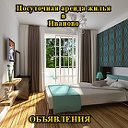 Посуточная аренда жилья в Иваново