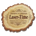 Laser-Time. Лазерная гравировка, резка. Дизайн.