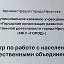 МКУ ГОРОД,  ЦЕНТР по работе с населением и ОО