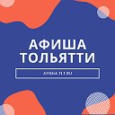 Афиша Тольятти, Новости Тольятти - TLT.ru