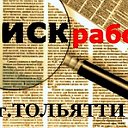 ВАКАНСИИ, РАБОТА, ПОДРАБОТКА в ТОЛЬЯТТИ