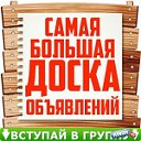 ✔ОМСКие ОБЪЯВЛЕНИЯ!!!!