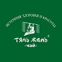 чай «Тянь Жень»