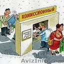 Комиссионный интернет-магазин. Чегдомын