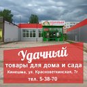 Магазин Удачный (Кинешма)