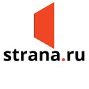 Путеводитель по России Strana.ru