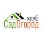 Сад-Огород Клуб