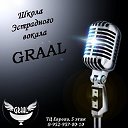 Студия эстрадного вокала GRAAL