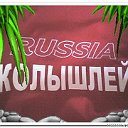 ОБЪЯВЛЕНИЯ П. КОЛЫШЛЕЙ