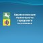 Администрация Асиновского городского поселения