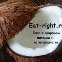 EAT-RIGHT (питайся правильно)