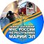 Главное управление МЧС России по Республике Марий
