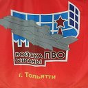 Ветераны ПВО  г. о. Тольятти-объединяйтесь !!!