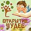 ОТКРЫТИЕ ЧУДЕС ♥ единый мир детей и взрослых ♥