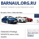 ОБЪЯВЛЕНИЯ Алтайский край, Барнаул, Бийск и др.