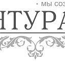 "Антураж"