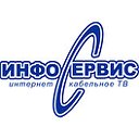 Инфосервис - интернет и  ТВ в Железногорске