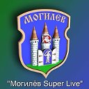 Могилёв Super Live
