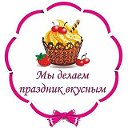 Астана торты на заказ