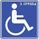 работа-онлайн для инвалидов