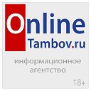 Новости - Онлайн Тамбов