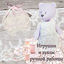 Игрушки ручной работы. U-julia handmade