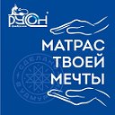 "РуСон" - матрасы твоей мечты