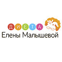 Диета Елены Малышевой