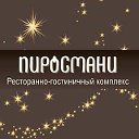 Ресторан "Пиросмани"