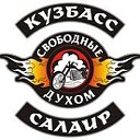 n. of "СВОБОДНЫЕ ДУХОМ" mc