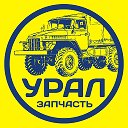 УралЗапчасть, ООО г. Томск