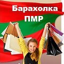 Барахолка пмр бендеры. Барахолка пмр. Барахолка пмр свежие. Барахолка пмр тирасполь. Барахолка пмр.