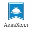 АкваХолл, банкетный зал в Кемерово