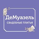 Свадебный салон "Де'Муазель" Кострома