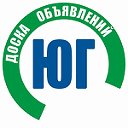 доска объявлений ЮГ