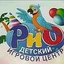 "РИО" Детский игровой центр