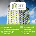 Официальная группа JET Apartments ГК Строитель