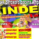 KINDER LAND