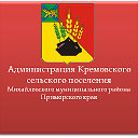 Администрация Кремовского сельского поселения