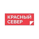 Красный Север (ЯНАО)