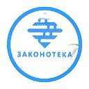 Законотека банкротство физических лиц