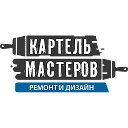 Картель Мастеров