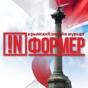 ИНФОРМЕР: новости, Севастополь, Крым, Россия!