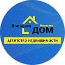 Большой Дом - агентство недвижимости г. Макеевка