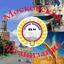Московская городская организация Профсоюза АПК РФ