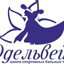 ЭДЕЛЬВЕЙС